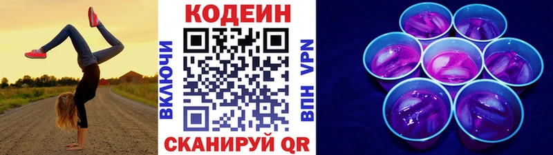 Codein Purple Drank  купить  цена  mega ССЫЛКА  Меленки 