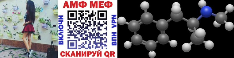 Первитин Methamphetamine  закладка  Меленки 